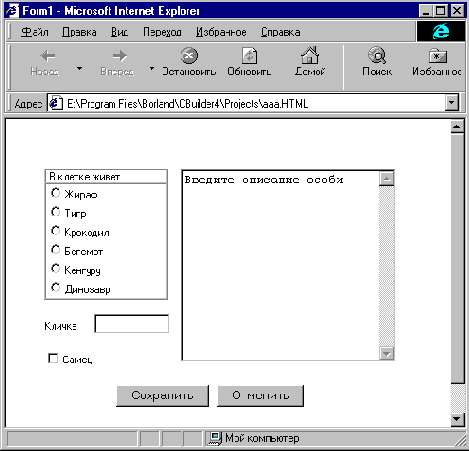 TWHForm2HTML